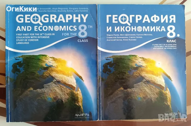 Учебници, помагала, тетрадки за 8 клас под коричната цена, снимка 9 - Учебници, учебни тетрадки - 46406969