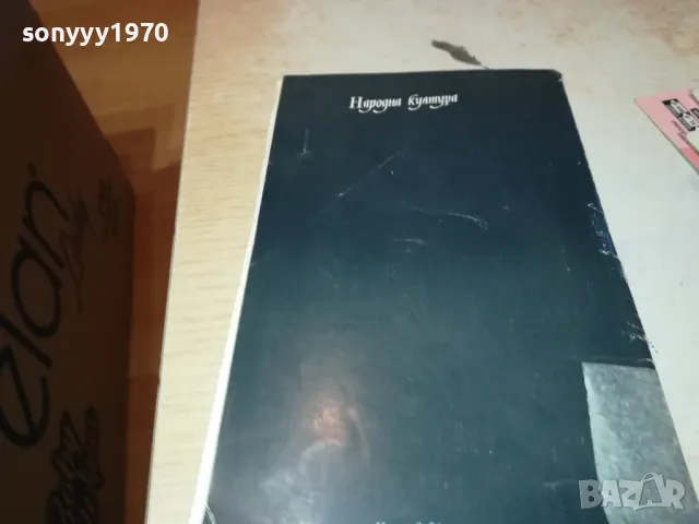 БАЛЗАК-КНИГА 1812241751, снимка 6 - Други - 48393946