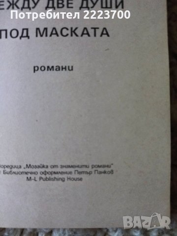 Три книги от поредицата Знаменити романи, снимка 2 - Художествена литература - 43725167