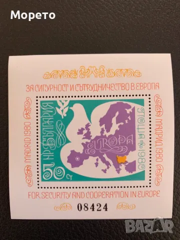 Блок,марки-Сигурност и сътрудничество в Европа Мадрид-1980 г