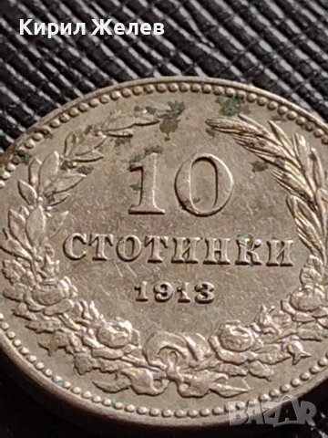 МОНЕТА 10 стотинки 1913г. ЦАРСТВО БЪЛГАРИЯ УНИКАТ ПЕРФЕКТНО СЪСТОЯНИЕ ЗА КОЛЕКЦИОНЕРИ 36293, снимка 4 - Нумизматика и бонистика - 39790363