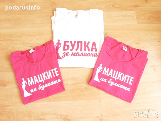 Тениски с щампа за моминско парти, надпис и елементи, снимка 1 - Тениски - 44842762