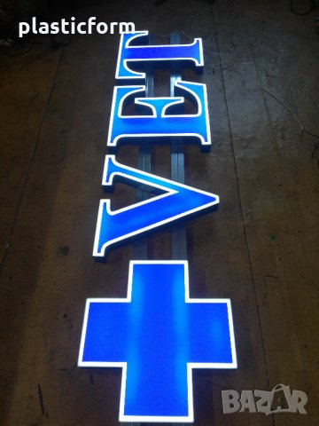 обемни 3D LED букви- аптека, pharmacy, отворено, кръстове и други светещи символи за аптеки | Реклам, снимка 16 - Рекламни табели - 17020285