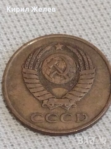 Две монети 3 копейки 1982г. / 20 копейки 1956г. СССР стари редки за КОЛЕКЦИОНЕРИ 26479, снимка 5 - Нумизматика и бонистика - 43998674