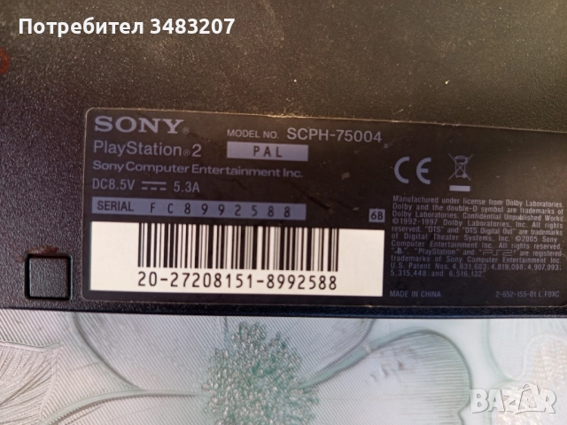 продавам, снимка 3 - PlayStation конзоли - 51960959
