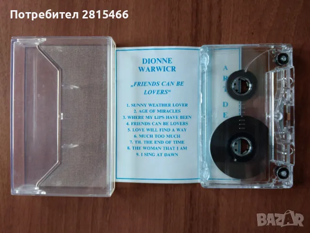 ЛОТ 5бр. аудио касети/ касетки, снимка 14 - Аудио касети - 47639440