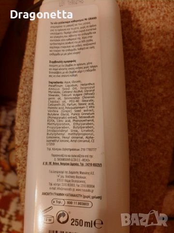 Гръцко тоалетно мляко за почистване на грим Жожоба и нар, снимка 3 - Козметика за лице - 40594911