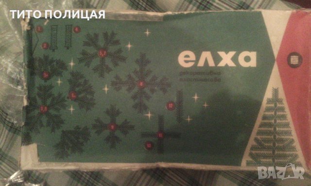 Елха коледна изкуствена за многогодишна употреба ПЪЛЕН КОМПЛЕКТ АНТИКА, снимка 2 - Антикварни и старинни предмети - 38778666