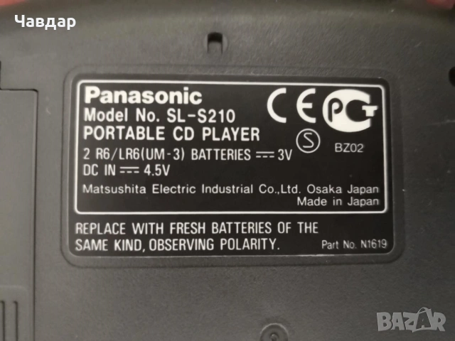 Дискмен Panasonic SL-S210, снимка 2 - Други - 50334353