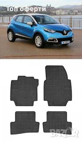 Гумени стелки Frogum съвместими с RENAULT CAPTUR 2013-2019, снимка 5 - Аксесоари и консумативи - 48518296