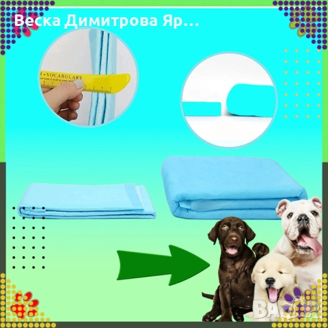 Хигиенни пелени-подложки за кучета XL 40х60 см – силно абсорбиращи и непромокаеми 20 броя, снимка 7 - За кучета - 52930252