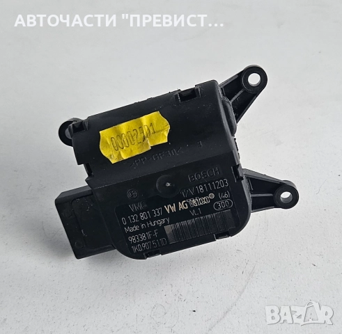 Моторче Клапи Парно Фолксваген Голф 5 Ауди А3 VW Golf 5 Audi A3 1K0907511D