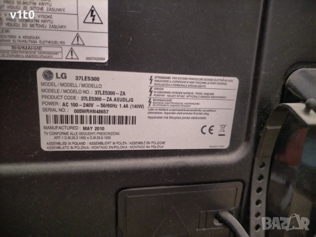 LG 37LE5300.AUS 37" Class Full HD 1080p LED LCD TV, снимка 4 - Телевизори - 52528651
