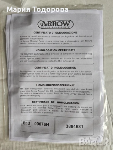 Оригинални ауспуси ARROW за Kawasaki Z125 Ninja125 2019-2025г и цяла генерация за W800 2020г, снимка 15 - Части - 53174031