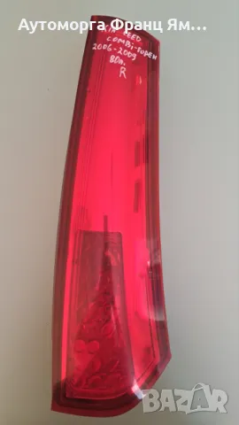 92404-1H3 ДЕСЕН СТОП ЗА KIA CEED 2006-2009г., снимка 2 - Части - 48378737