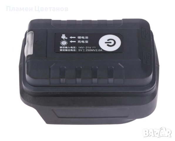 Адаптер за МАКИТА/MAKITA/ с LED фенер и 2 USB изхода , снимка 4 - Винтоверти - 43675617