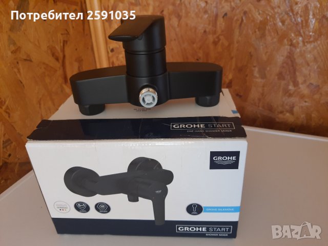 Смесител за баня Grohe start черен мат, снимка 2 - Смесители - 43887426