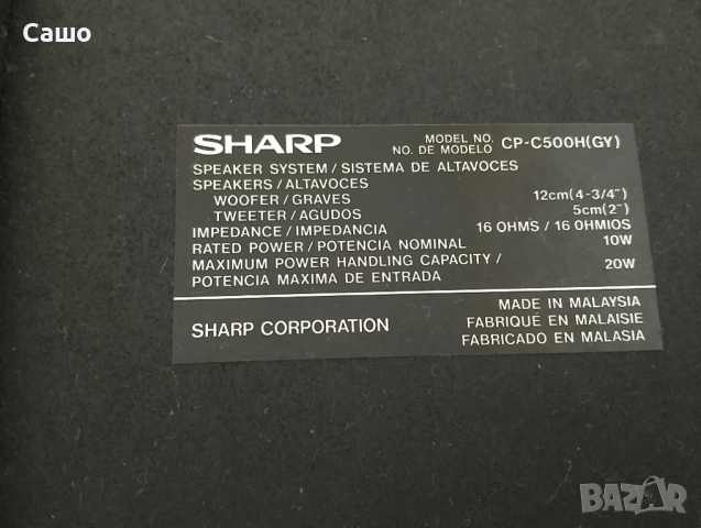 Тонколони Sharp, снимка 3 - Тонколони - 53256334