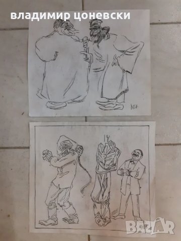 Стари рисунки подписани Стоян Венев,графика,карикатура,шарж,картина
