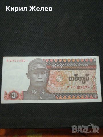 Банкнота Мианмар - 12164