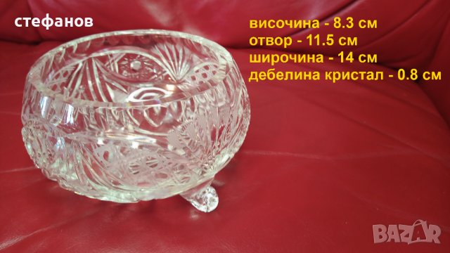 Кристална бонбониера с крачета, ръчна гравюра , снимка 2 - Прибори за хранене, готвене и сервиране - 43624890
