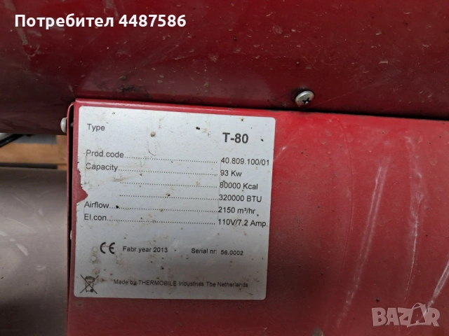 Индустриален дизелов калорифер THERMOBILE T80, снимка 4 - Индустриална техника - 53204513