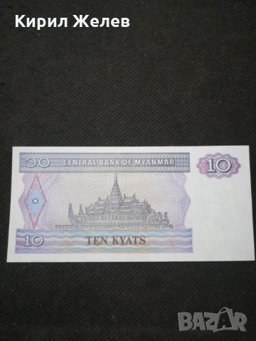 Банкнота Мианмар - 11179, снимка 4 - Нумизматика и бонистика - 27659331