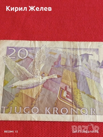 Банкнота 20 крони Швеция стара за КОЛЕКЦИЯ ДЕКОРАЦИЯ 53300, снимка 6 - Нумизматика и бонистика - 53197353