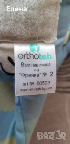 Ортопедични гащички фрейка №2, снимка 2 - Други - 50195709