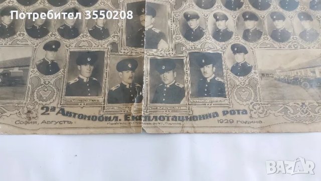 Стара снимка, 1929г., снимка 6 - Антикварни и старинни предмети - 49879178