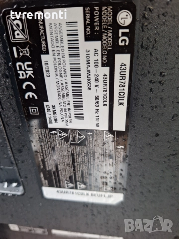 POWER BOARD ,EAX69502103(1.0),EAY65895567,LGP43NT-21U1 ,.за 43-инчов телевизор LG  Модел 43UR781C0LK, снимка 6 - Части и Платки - 52362251