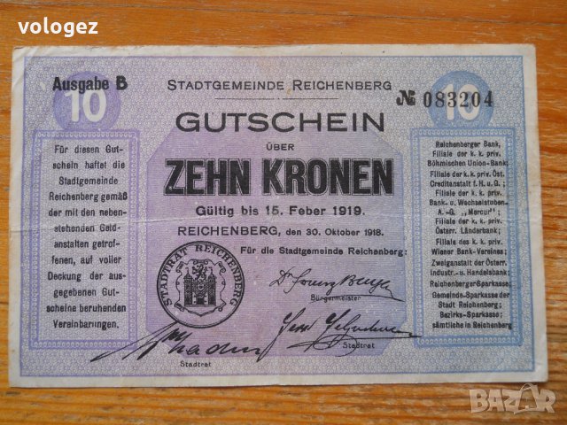 банкноти – Австрия, Германия, снимка 5 - Нумизматика и бонистика - 27018820