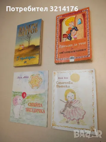 Слънчева пътека - Леля Ани