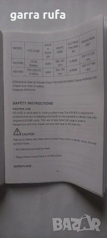 акумулаторен нож дюнер батерии , снимка 10 - Друга електроника - 53229490