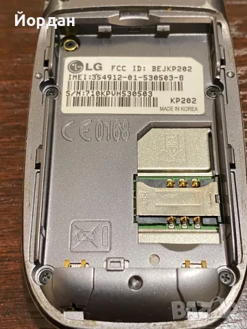 LG KP202 vodafone , снимка 11 - LG - 49902584