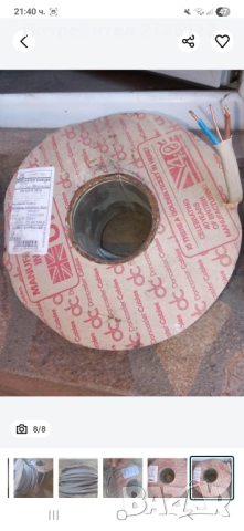 Електрически кабели 2 топа