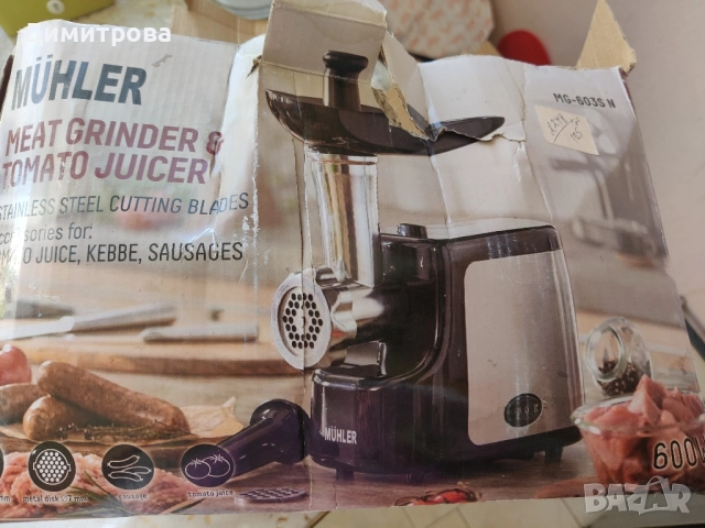 Електрическа месомелачка 