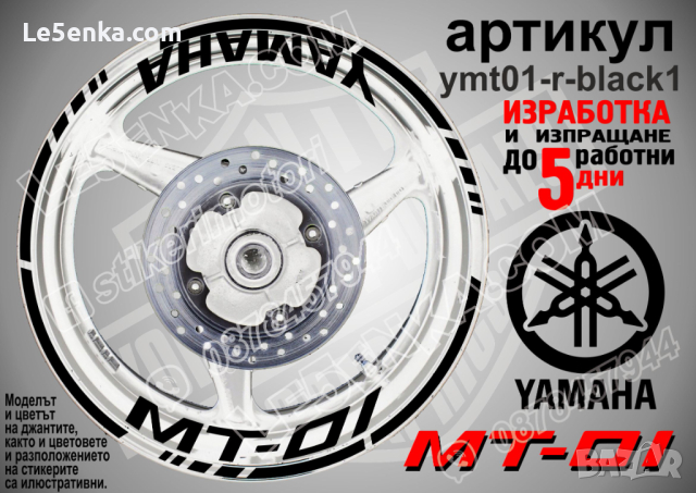Yamaha MT-01 кантове и надписи за джанти ymt01-r-gold1, снимка 2 - Аксесоари и консумативи - 44907572
