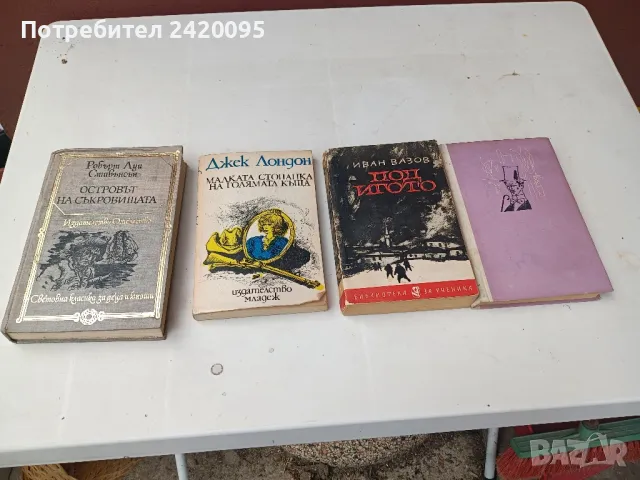 книги-10лв, снимка 1