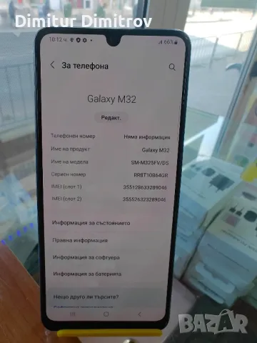 Samsung M32, снимка 4 - Samsung - 48109399