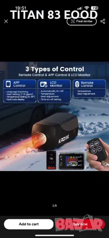 KROAK 5-8KW паркинг нагревател Вентилатори, снимка 3 - Аксесоари и консумативи - 49213311