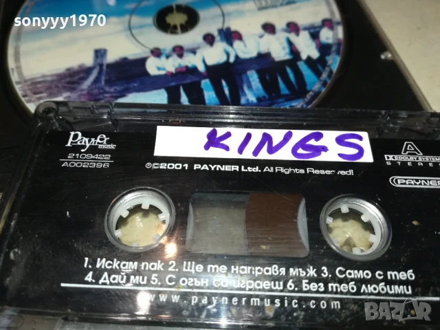 GIPSY KINGS-TAPE 1406251629, снимка 11 - Аудио касети - 50665393