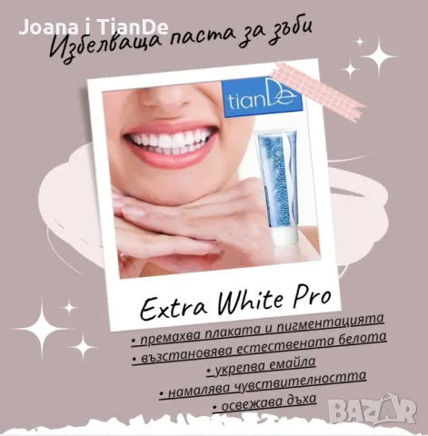 Избелваща паста за зъби Extra White Pro, tiande 