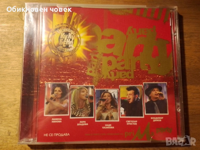 Музикална ку-ку бенд академия, 2005 г.