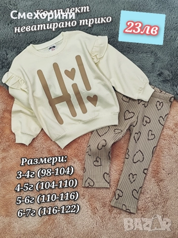 Детски комплекти клин с блузка с воали на раменете, за момиченца от 3г до 6г , снимка 2 - Детски комплекти - 52480747