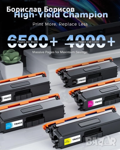 Комплект тонер касети TN423, снимка 3 - Консумативи за принтери - 52216352