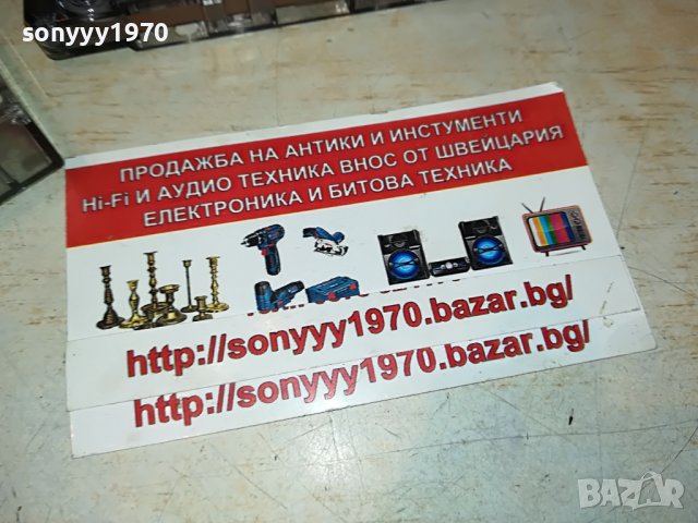 SABAN SAULIC-КАСЕТА 0605222005, снимка 4 - Аудио касети - 36679190