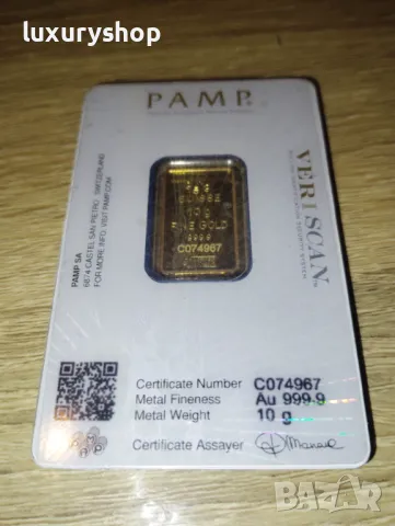 БЕЗПЛАТНА ДОСТАВКА! 10 грама златно кюлче PAMP Фортуна, Veriscan, снимка 6 - Нумизматика и бонистика - 47609413