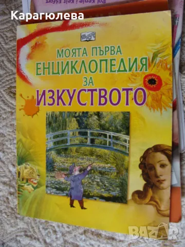 "Как да нарисуваш Снежанка", "Научи се да рисуваш", снимка 6 - Детски книжки - 45616700