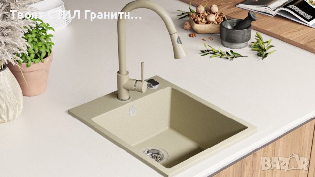 Бежова Кухненска Мивка от гранит модел РИГА XXL 430 x 500, снимка 9 - Други - 37407723